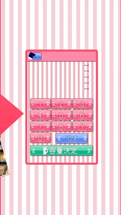 صور どっちが安いの？簡単計算機