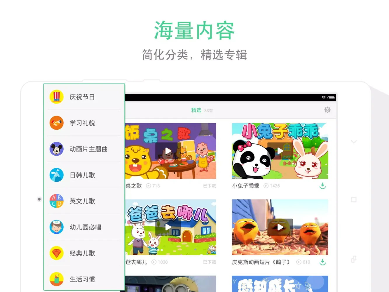Capturas de pantalla de 儿歌点点