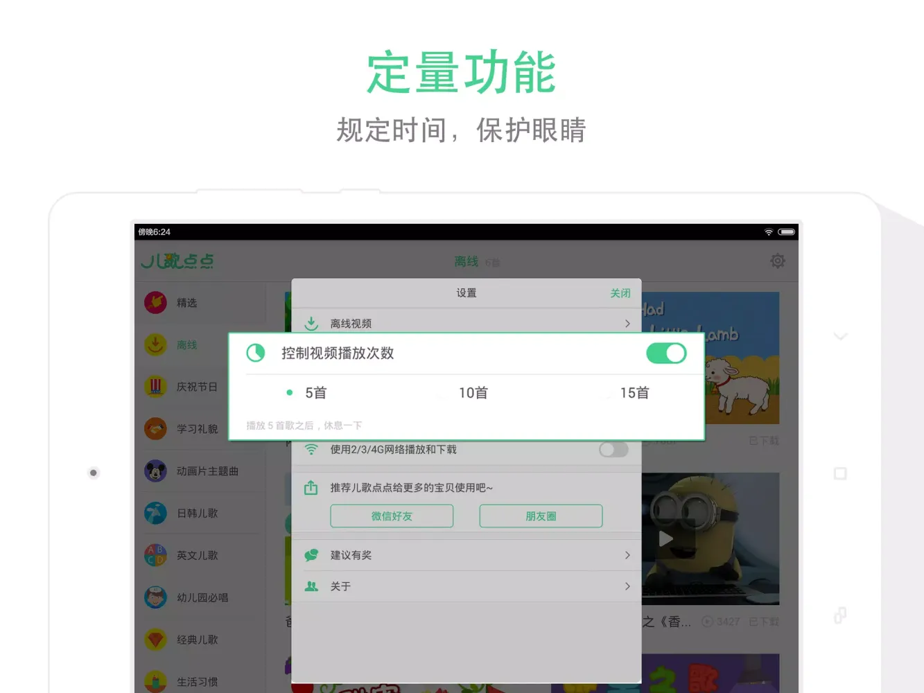 Capturas de pantalla de 儿歌点点