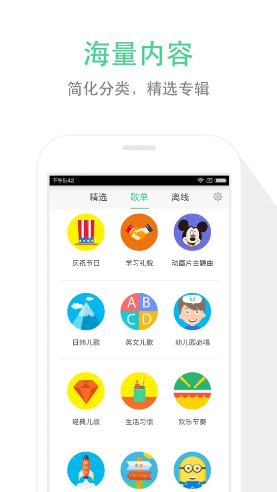 Capturas de pantalla de 儿歌点点