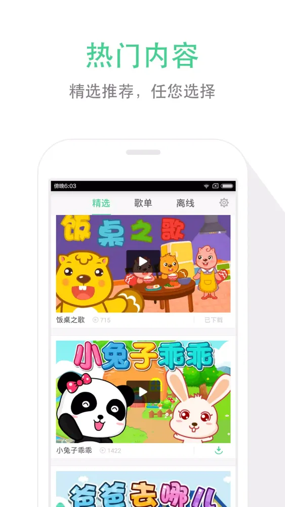 Capturas de pantalla de 儿歌点点