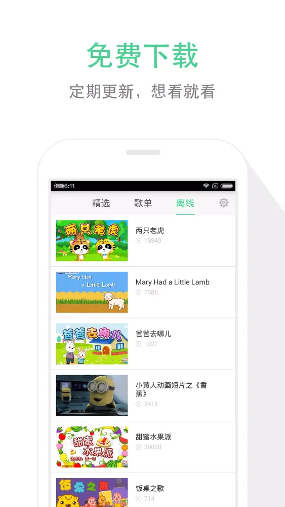 Capturas de pantalla de 儿歌点点