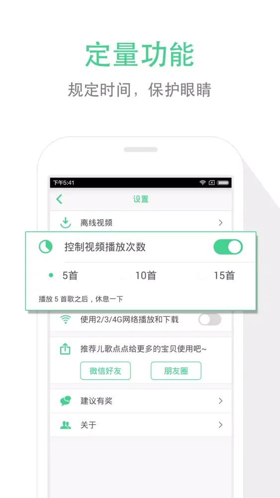 Capturas de pantalla de 儿歌点点