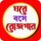 Taka poysa BD