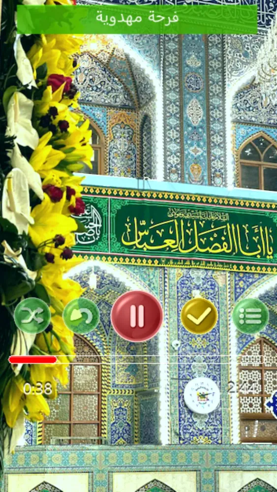 مواليد وصفكات شعبان应用截图