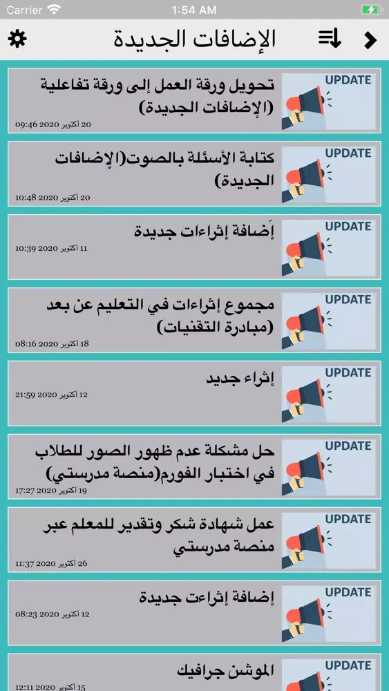 إدارة التجهيزات المدرسية Ekran Görüntüleri