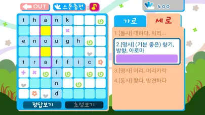 가로세로십자풀이應用截圖
