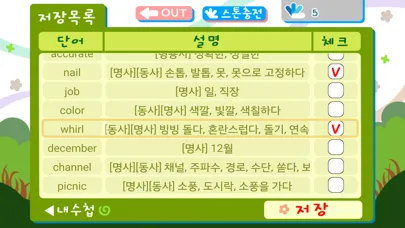 가로세로십자풀이應用截圖