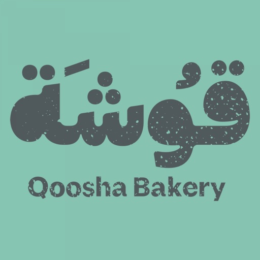 قوشة | Gosha