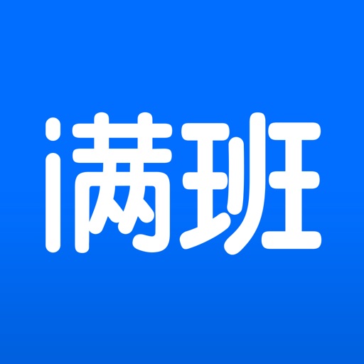 满班-培训机构智能教务管理系统 满班-培训机构智能教务管理系统
