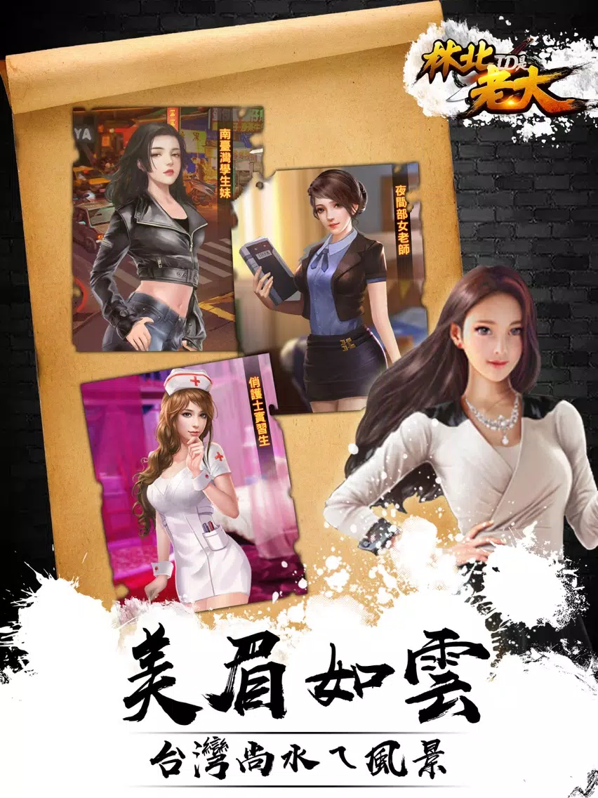 林北ID是老大 iPad 应用截图