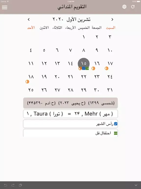 Mandaean Calendar / Melvashe iPad  Ekran Görüntüleri