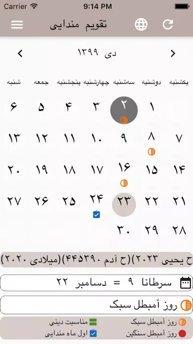 Mandaean Calendar / Melvashe Ekran Görüntüleri