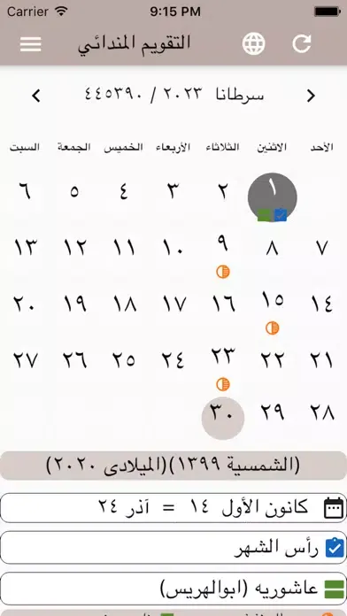 Mandaean Calendar / Melvashe Ekran Görüntüleri