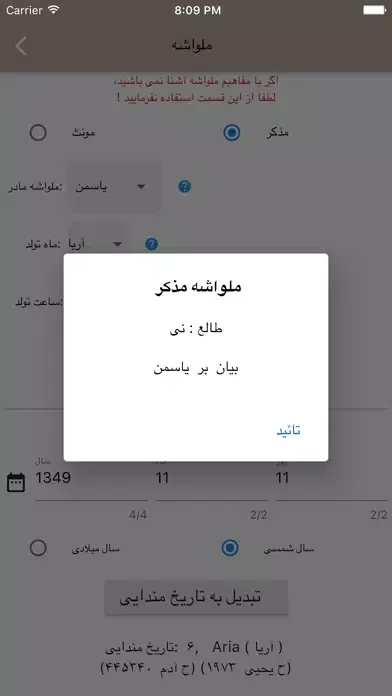 Mandaean Calendar / Melvashe Ekran Görüntüleri