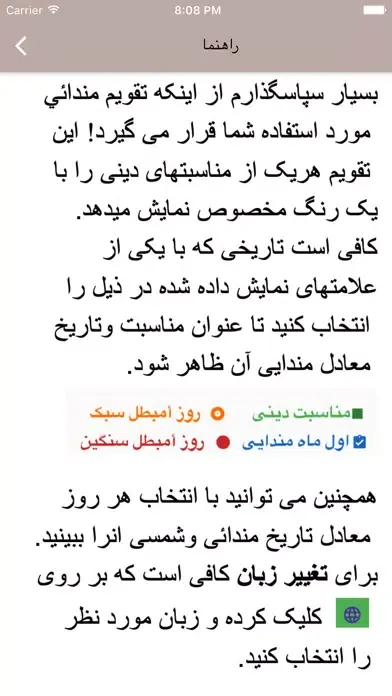 Mandaean Calendar / Melvashe Ekran Görüntüleri
