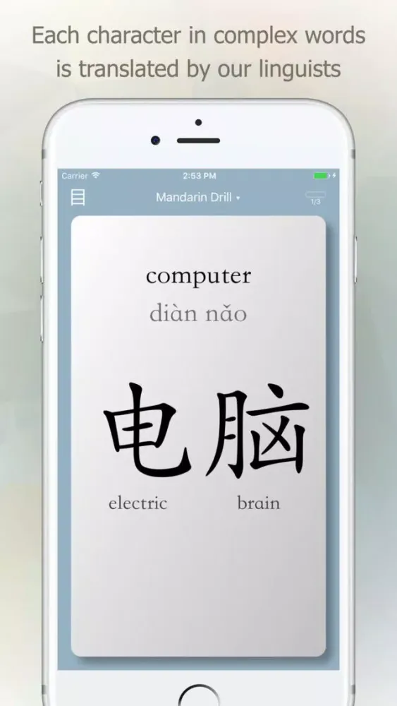 Mandarin Drill - Learn Chinese HSK Vocabulary Free Screenshots