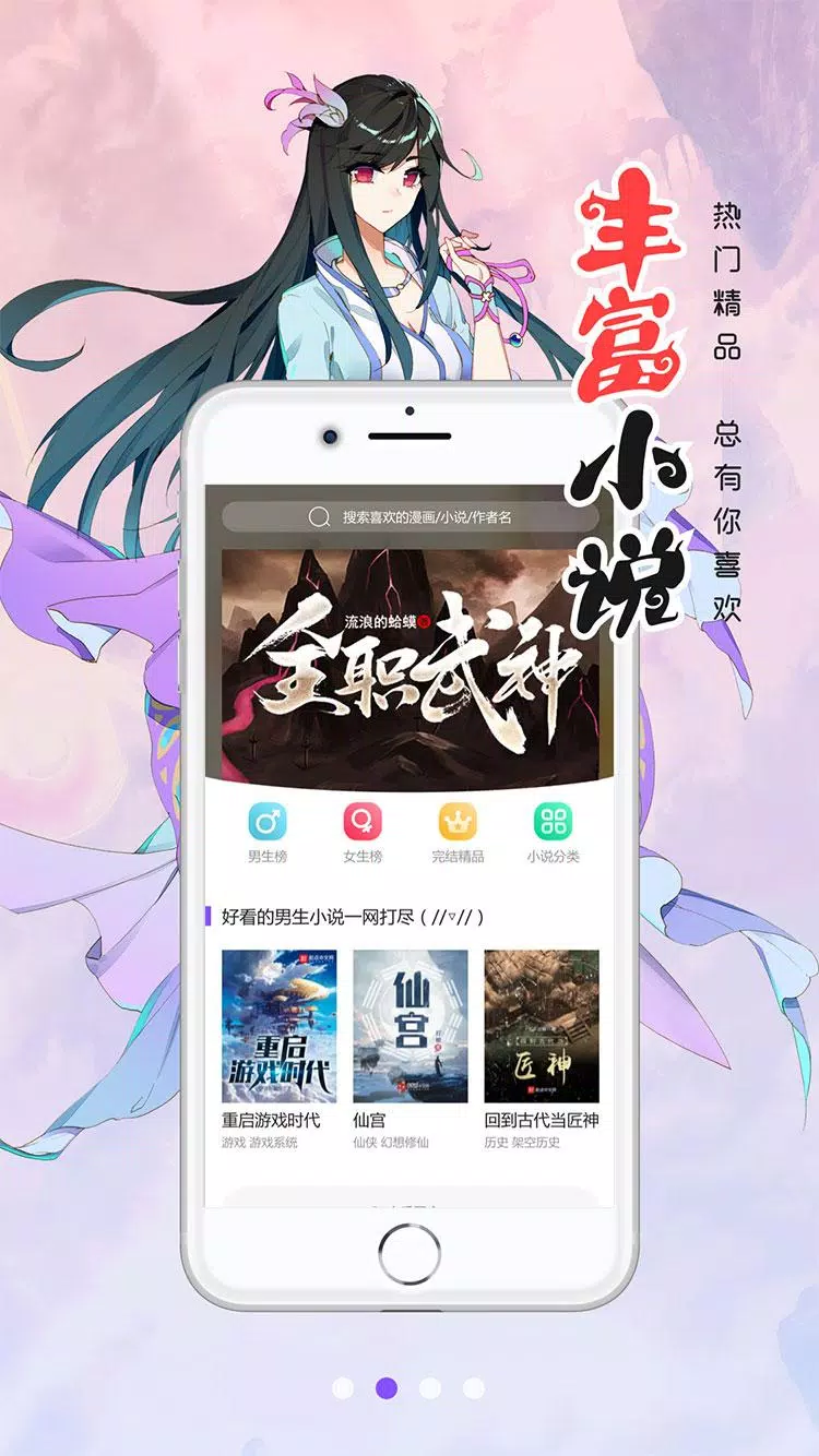 漫画人极速版的應用截圖2