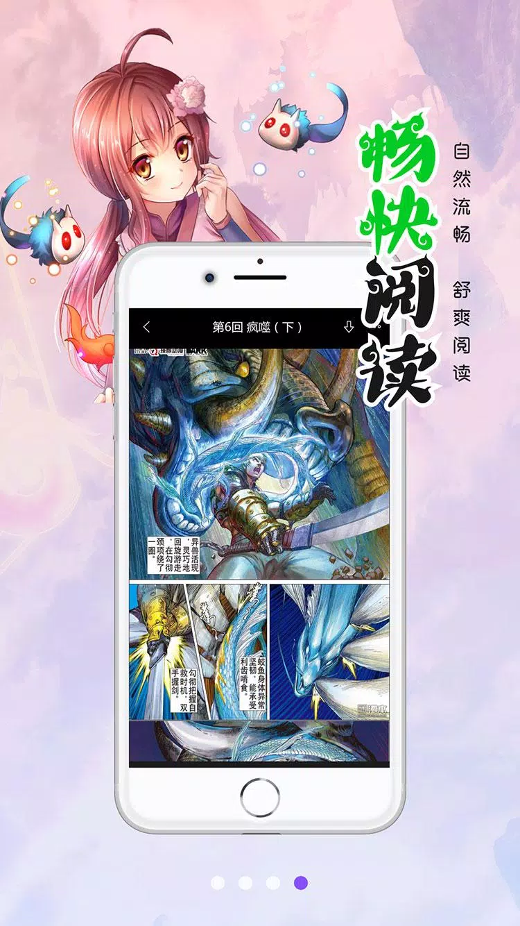 漫画人极速版的應用截圖4