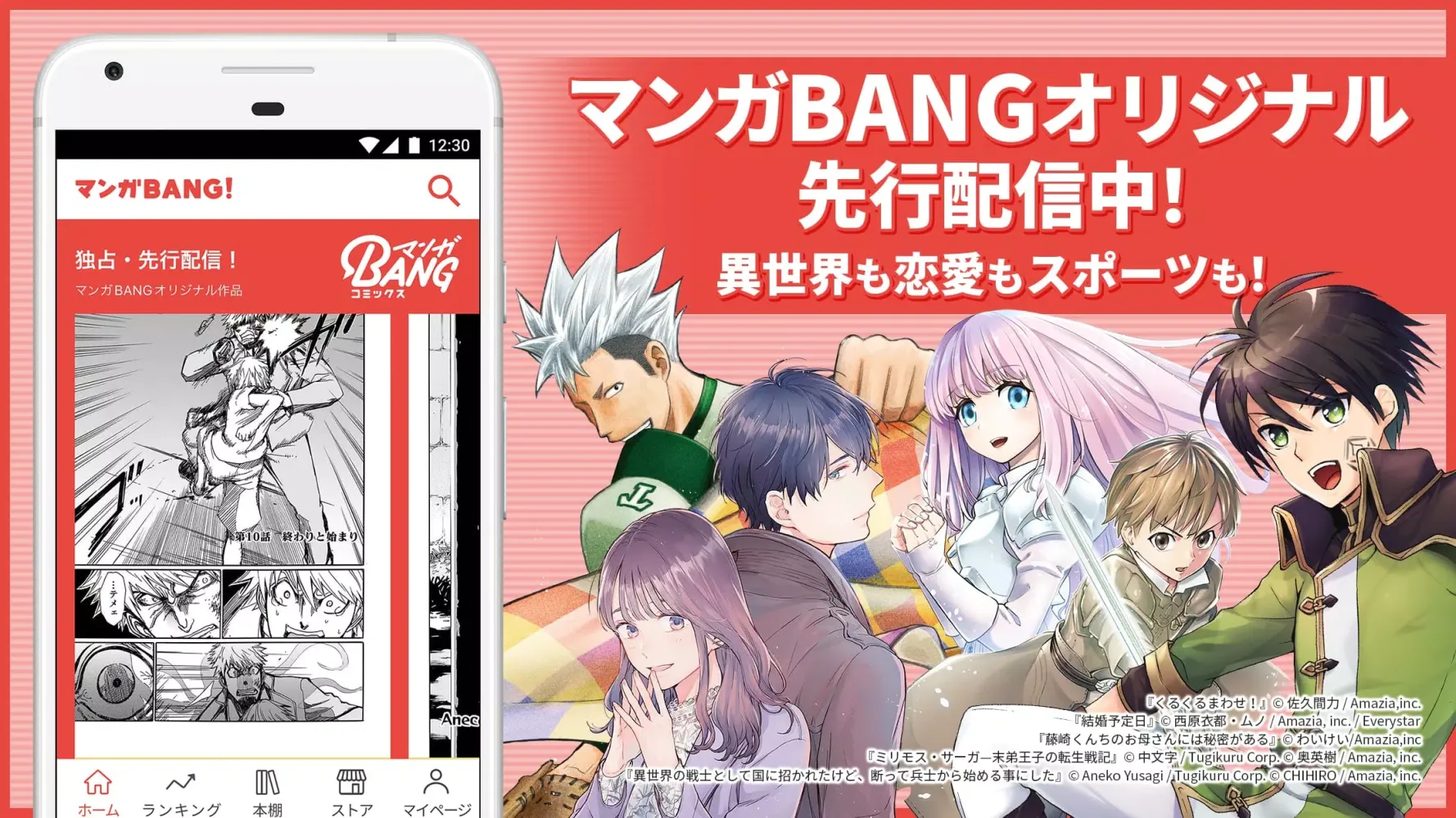 マンガBANG！ 스크린샷