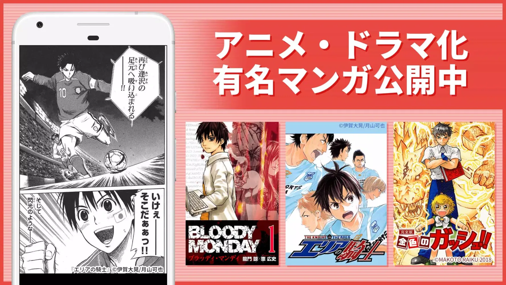 マンガBANG！ 스크린샷