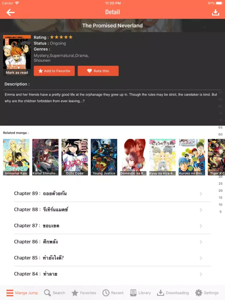 ภาพหน้าจอของ MangaJump อ่านการ์ตูนมันส์ๆ iPad 