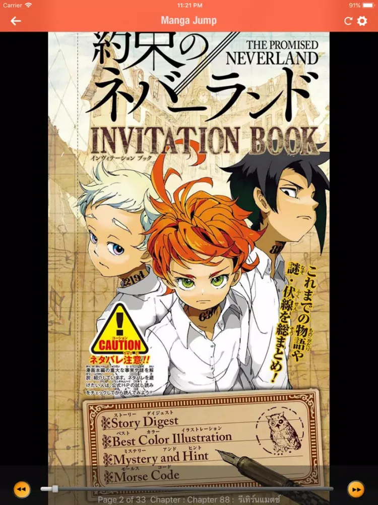 ภาพหน้าจอของ MangaJump อ่านการ์ตูนมันส์ๆ iPad 