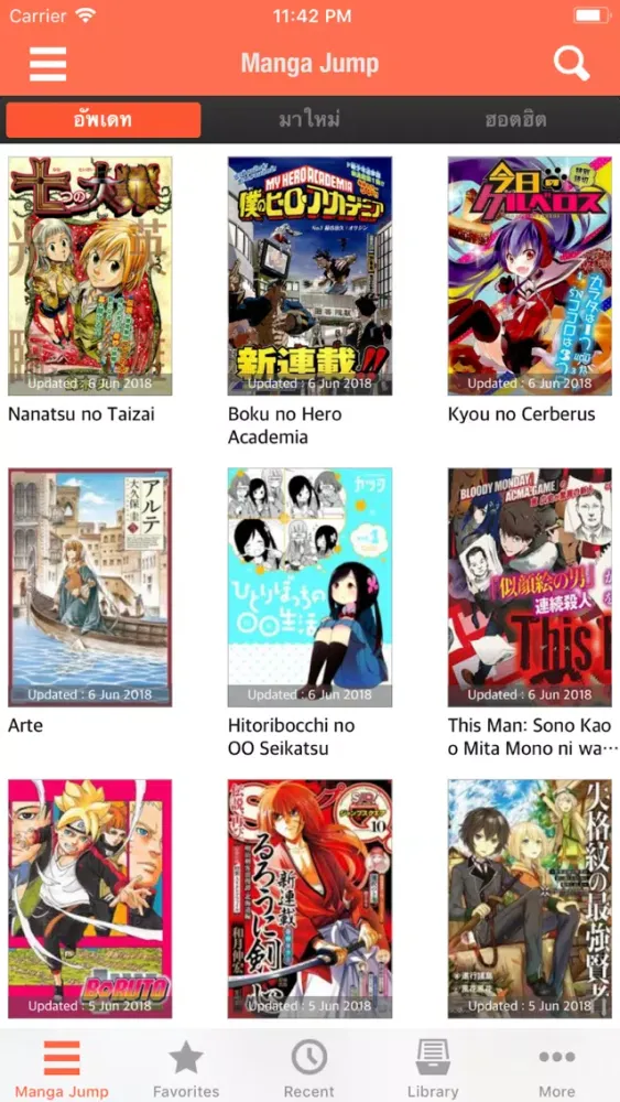 ภาพหน้าจอของ MangaJump อ่านการ์ตูนมันส์ๆ