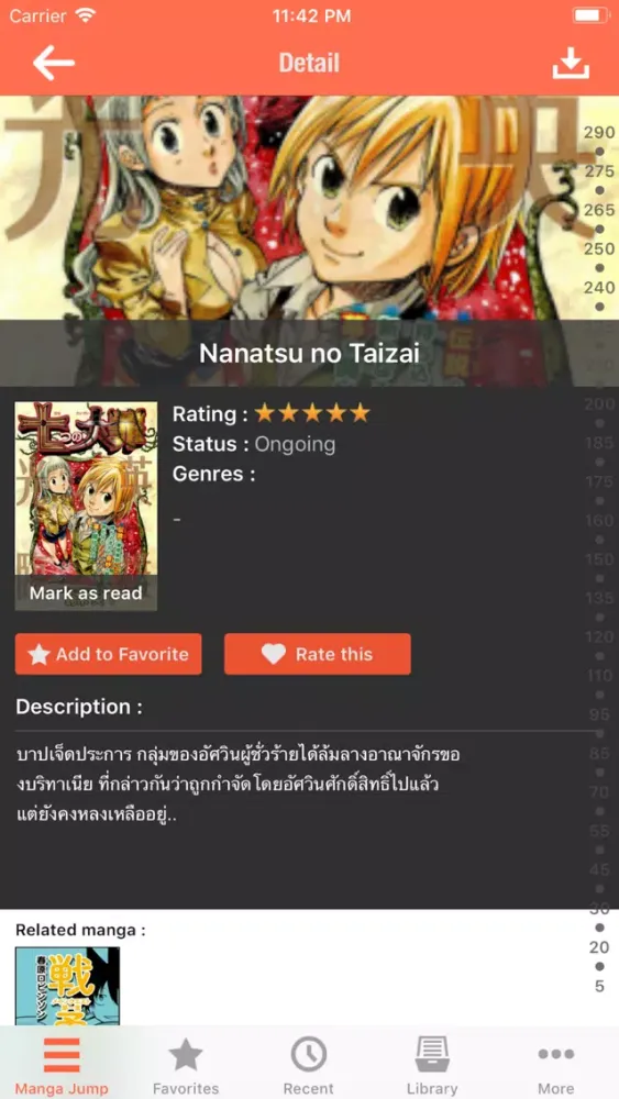 ภาพหน้าจอของ MangaJump อ่านการ์ตูนมันส์ๆ