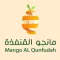 مانجو القنفذة