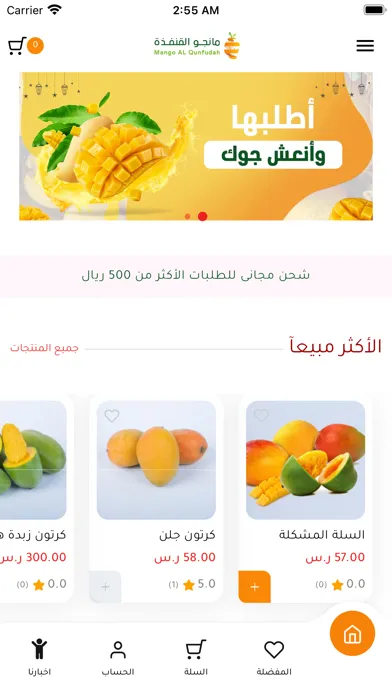 Ảnh chụp màn hình của مانجو القنفذة