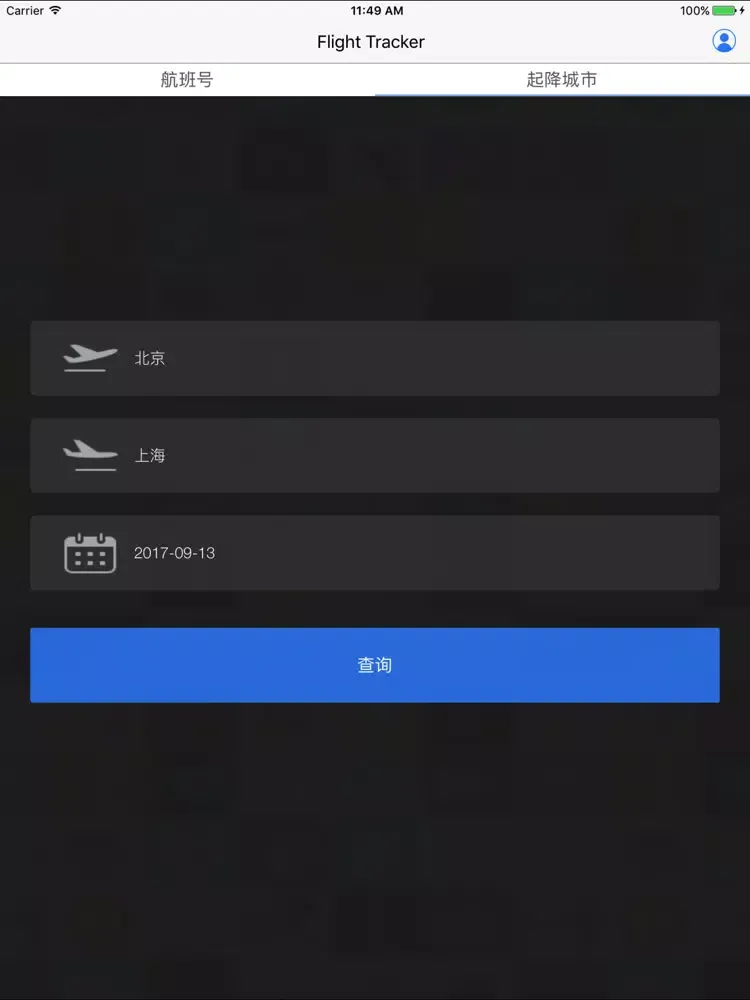 航班动态查询 - 全球航班实时查询 iPad 應用截圖