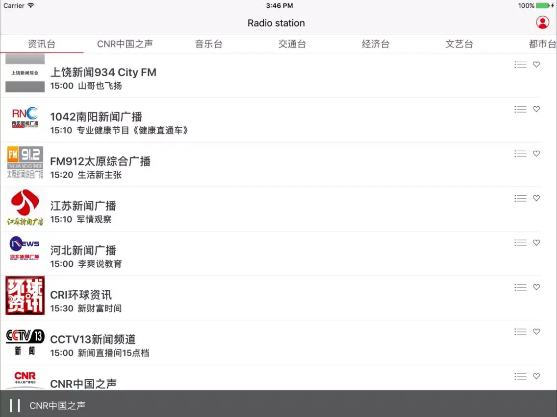 Radio FM - radio station iPad  سکرین شاٹس