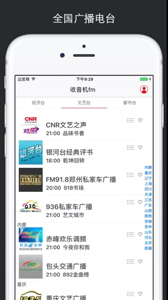 Radio FM - radio station سکرین شاٹس