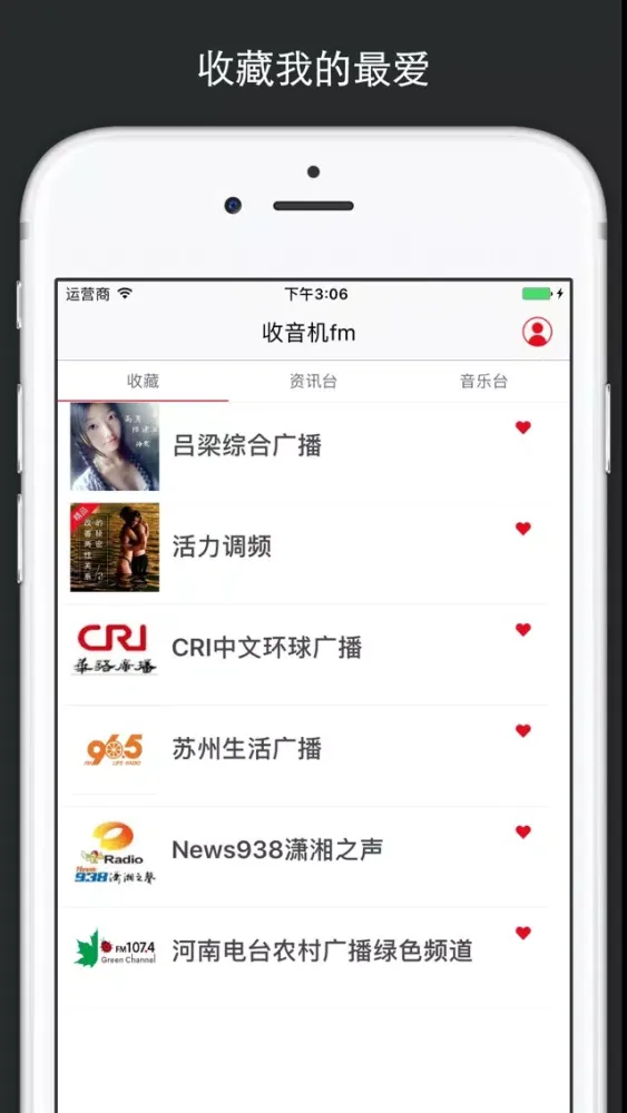 Radio FM - radio station سکرین شاٹس