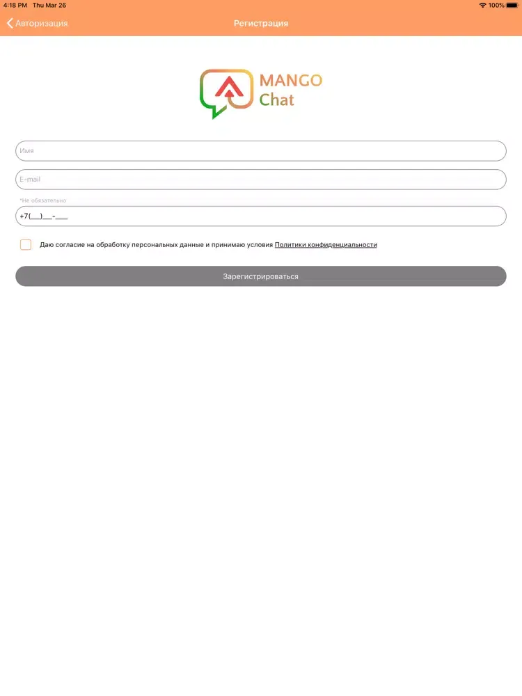 Ảnh chụp màn hình của MANGO-Chat iPad 