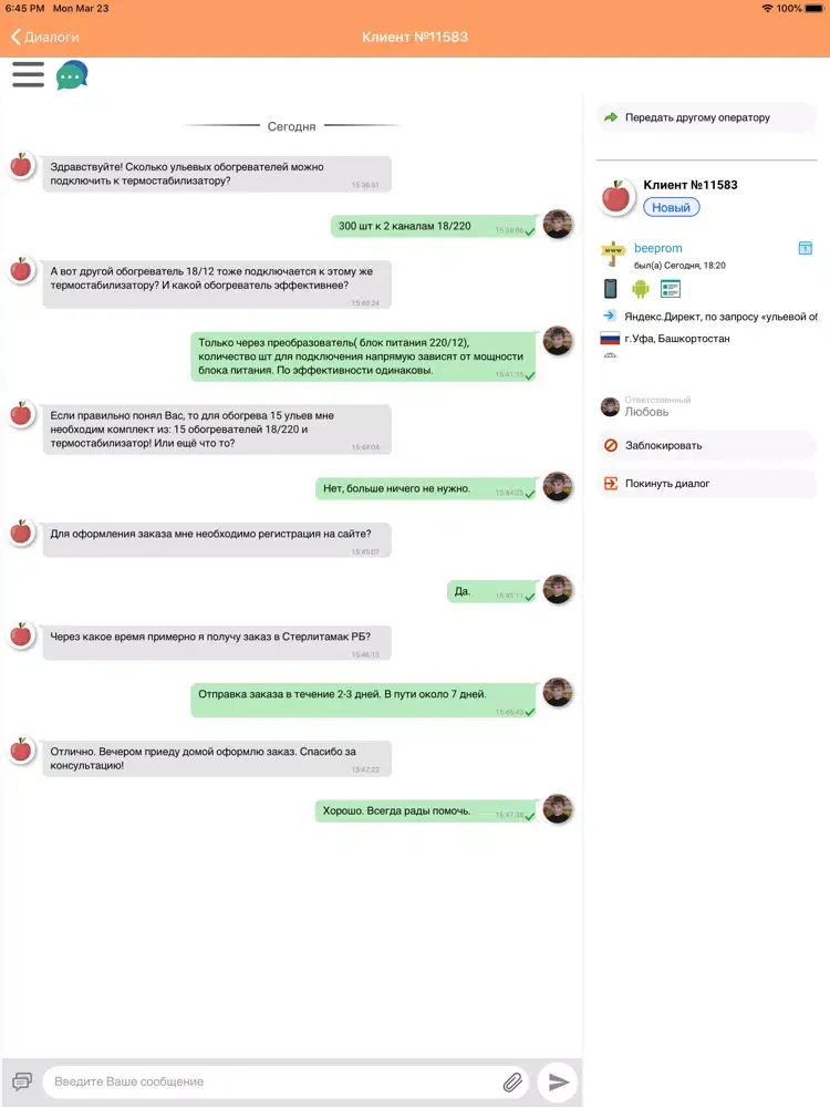 Ảnh chụp màn hình của MANGO-Chat iPad 