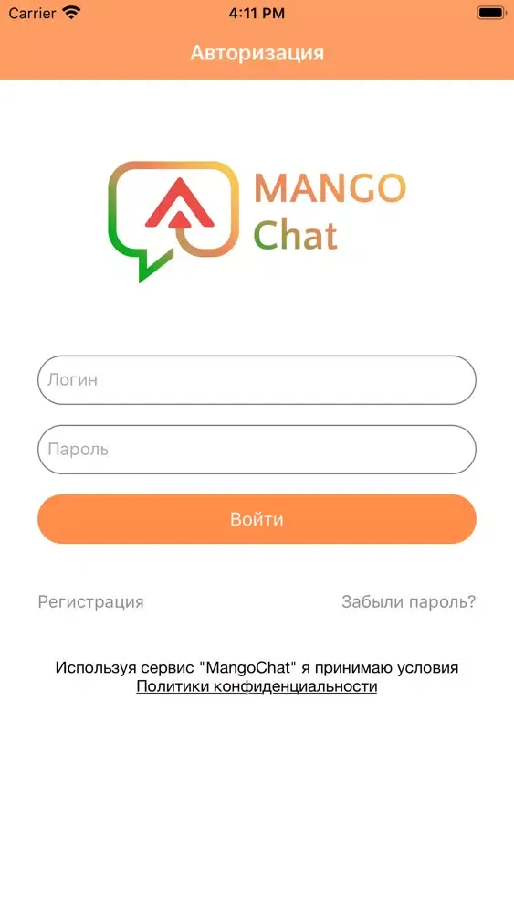Ảnh chụp màn hình của MANGO-Chat