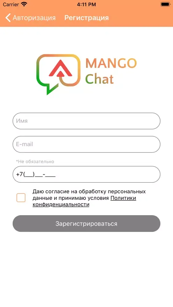 Ảnh chụp màn hình của MANGO-Chat