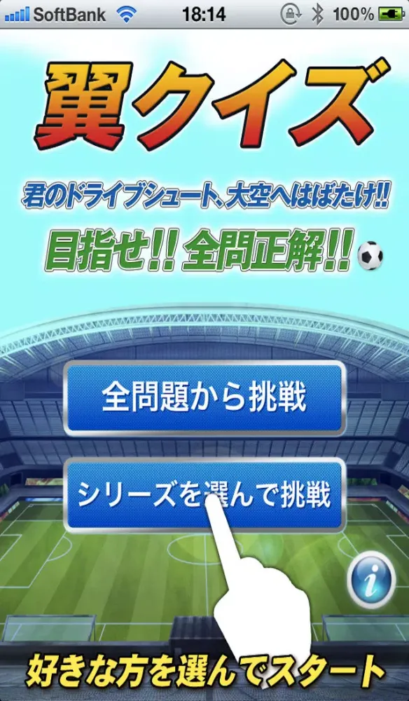 Screenshot di 翼クイズ