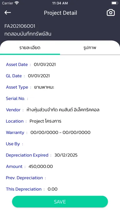 Mango Count Asset應用截圖