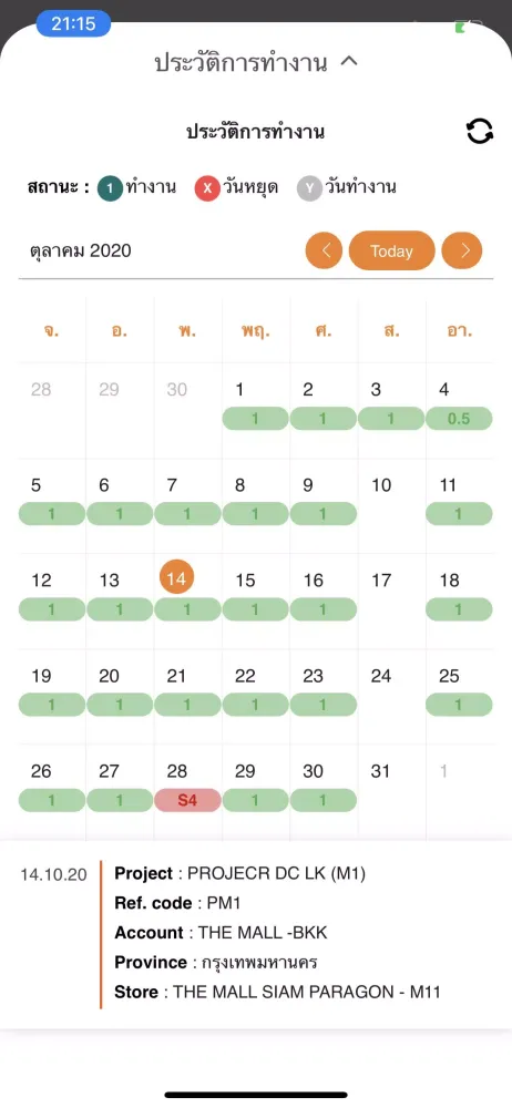 M Jobs Screenshots