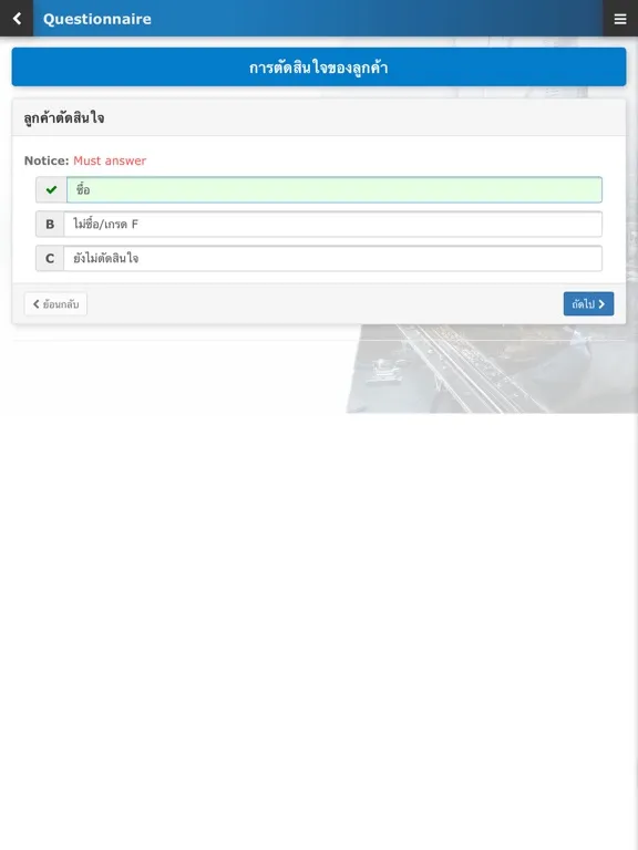 Mango Realty Quick iPad  স্ক্রিনশট