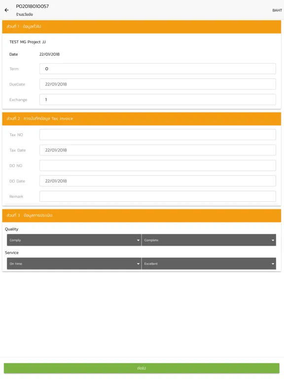 Zrzuty ekranu PO Receive iPad 