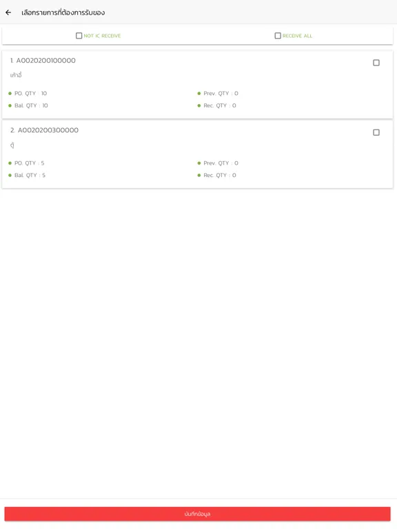 Zrzuty ekranu PO Receive iPad 
