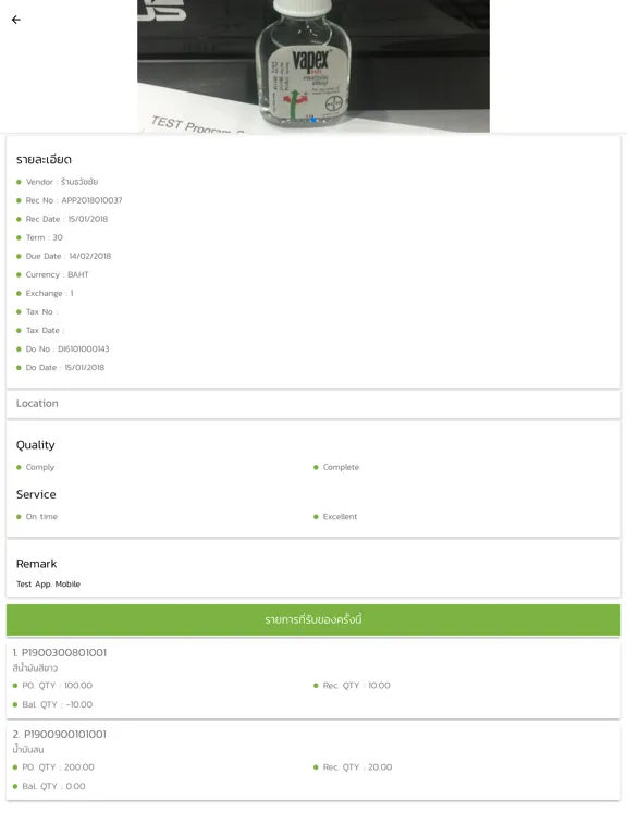 Zrzuty ekranu PO Receive iPad 