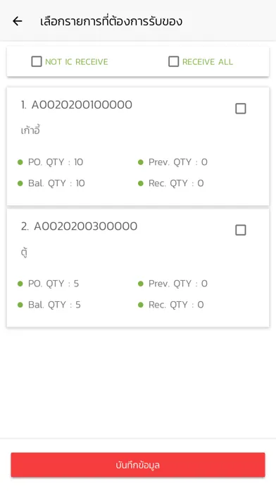 Zrzuty ekranu PO Receive