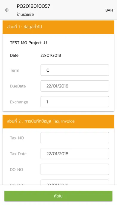 Zrzuty ekranu PO Receive