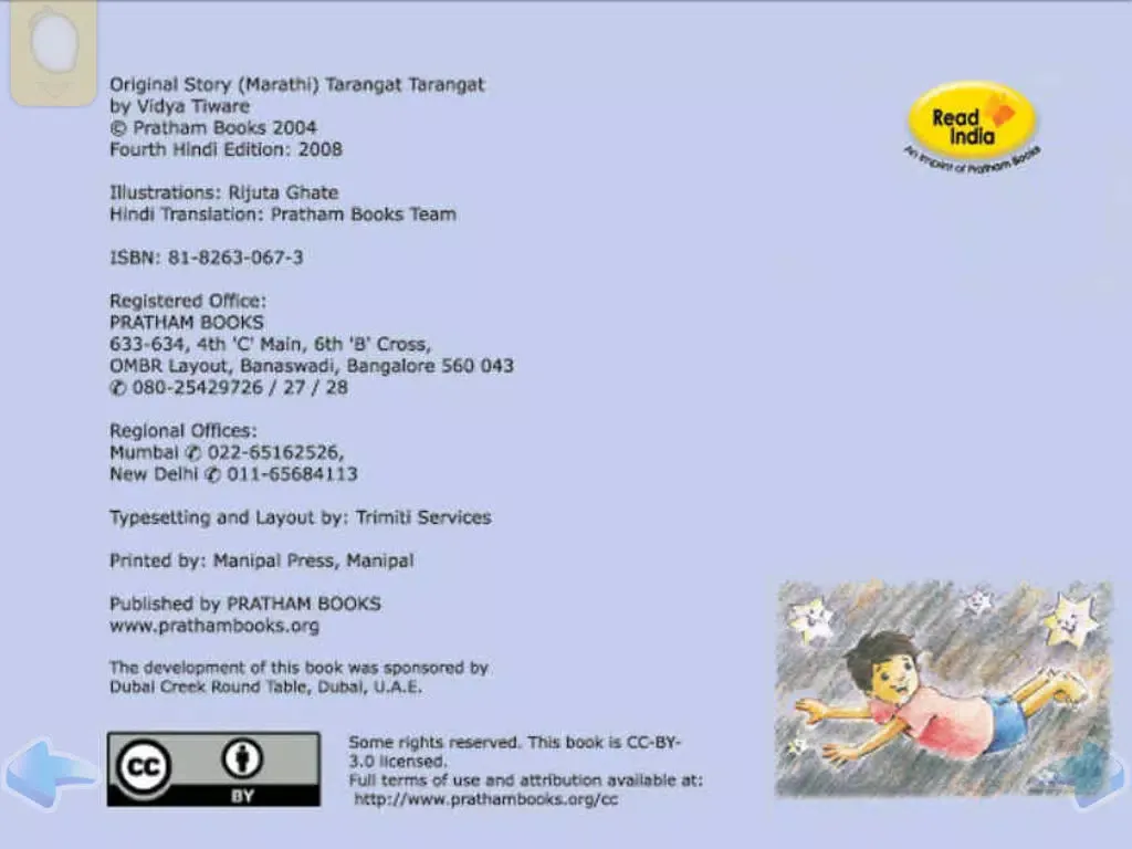 Flying High - Read Along Library of interactive stories,poems,rhymes,pratham books and other books for children iPad Screenshots