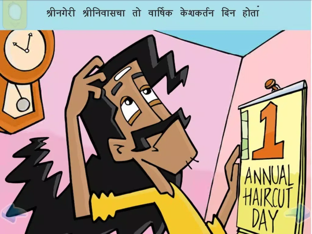 The Annual Haircut Day in Marathi Read-Along story to learn language and play iPad  Ekran Görüntüleri